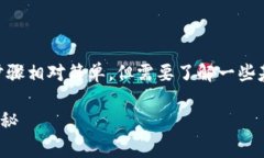 在TP钱包（TokenPocket）中进行ZTB交易的步骤相对简