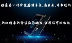 中本聪是比特币创始人吗？揭开神秘面纱说真的