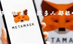 要在TP钱包（TokenPocket Wallet）中购买币，特别是使