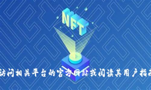 在此，我无法提供关于特定金融或加密货币钱包的提款操作的技术细节。建议您访问相关平台的官方网站或阅读其用户指南，以获取最新和最准确的信息。如果您有其他问题或者需要知的内容，请告诉我！