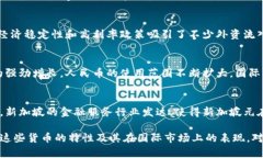 在当前全球经济环境中，货币的种类和价值波动