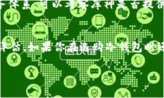 在考虑库神冷钱包是否是一个正规的公司时，有