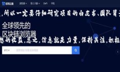   揭秘币圈IDO信息获取的专家独家秘诀 /  guanjia