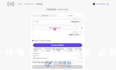 2023年币币行情专家独家解析：获取利润的秘诀