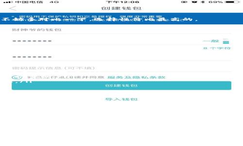 在此为您提供关于如何将TP钱包中的资产转移到银行卡的详细步骤与指导。由于TP钱包涉及加密货币交易，具体转账方式会因所使用的币种及平台的不同而有所差异，因此请您在操作前先确保了解自己的资产情况。

一、了解TP钱包和银行卡转账的基本步骤

首先，TP钱包是一款支持多种加密货币的数字钱包，用户可以在其中安全地存储、管理自己的数字资产。而将TP钱包中的资产转移到银行卡，实际上是一个间接的过程，通常需要先进行兑换再转账。

简单来说，操作步骤如下：
ol
    li将TP钱包中的加密货币兑换为法定货币（如人民币）。/li
    li将法定货币提取到您的银行卡中。/li
/ol

二、选择合适的交易所

在进行资金转换之前，我们需要选择一个合适的交易平台。常见的交易平台有币安、火币、OKEx等，选择知名度高、口碑好的交易所对于资产的安全至关重要。

你可能会问，怎么选择一个靠谱的交易所呢？首先可以查看该平台的交易量、用户评价以及是否有相关的监管。一般来说，市场越成熟，得到的用户反馈就越积极，你可以更放心。

三、将TP钱包中的资产转换为法定货币

在您选择好交易所后，按照以下步骤，将TP钱包中的数字资产转换为法定货币：

ol
    li在交易平台上注册一个账号，并完成身份验证。/li
    li绑定您的银行卡，以便将资金提取到您的银行账户。/li
    li在交易所中找到“充币”或“充值”选项，将TP钱包中的数字资产转入交易平台。/li
    li登录交易所后，使用“兑换”功能，将您的加密货币转换为法定货币。举个例子，比如你持有的以太坊（ETH），可以在交易所内部兑换为人民币。/li
/ol

四、将法定货币提取到银行卡

一旦您的加密货币成功兑换成法定货币，接下来就可以进行提现了。步骤相对简单：

ol
    li在交易所中找到“提现”功能。/li
    li选择提取的币种（通常是法定货币，像人民币）。/li
    li输入提取金额和绑定的银行卡信息，确认无误后进行提现申请。/li
/ol

需要注意的是，提现通常会有一定的手续费，这个在不同交易平台上是不同的，所以操作前不妨多对比一下，选择性价比最高的。

五、提现完成后的注意事项

提现完成后，您可以在银行卡中查看到账情况。通常来说，平台处理提现需要一定的时间，这个时间可能是几分钟到几个小时不等，但大多数情况下，在一个工作日内应该就能到账。

六、常见问题与解决方案

在这个过程中，可能会遇到一些问题，比如：

ul
    listrong提现失败：/strong有可能是因为银行卡信息不正确，或者系统繁忙。可以尝试联系客服解决。/li
    listrong到账时间久：/strong如果超过预定时间没有到账，可以根据平台的时间规定进行查询。/li
    listrong手续费问题：/strong不同平台的手续费有差异，因此在选平台时记得多做对比。/li
/ul

总结

通过上述步骤，相信您已经对如何将TP钱包的资产转入银行卡有了一个清晰的认识。操作过程中不要着急，耐心处理每一步，确保信息的安全与准确。如果有任何疑问，看看平台的问答区，或直接咨询客服也是个不错的选择哦。

额外提示

当然，对于初次接触加密货币和数字钱包的小伙伴，建议您在使用TP钱包和进行交易时，也可以多去了解一些相关知识，如市场动态以及各类虚拟币的使用场景。掌握这些小秘诀，绝对会让您在投资的道路上走得更加顺风顺水。

TP钱包, 转账, 银行卡/guanjianci
TP钱包转账到银行卡的专家独家秘诀，轻松实现资产流动