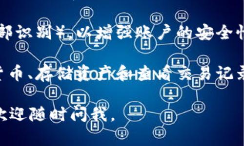 要下载TP数字钱包，您可以按照以下步骤进行：

1. **访问官方网站**：首先，请确保访问TP数字钱包的官方网站。您可以在网上搜索“TP数字钱包”，通常官方网站会出现在搜索结果的前列。

2. **选择下载链接**：在官网上，找到下载页面。这通常会在网站的主菜单中有一个“下载”或“获取TP数字钱包”的选项。

3. **选择平台**：依据您的设备选择相应的版本。如果您使用的是安卓设备，选择安卓版本；如果是iOS设备，则选择iOS版本。

4. **下载应用**：点击对应的下载按钮。对于安卓用户，该应用可能会以APK文件形式下载；对于iOS用户，会自动跳转到App Store。

5. **安装应用**：如果您是安卓用户，需要在下载完成后，手动找到APK文件并进行安装。在安装时，您可能需要在设置中允许“未知来源”的安装。iOS用户则可以直接在App Store中点击“获取”进行安装。

6. **注册和设置账户**：安装完成后，打开TP数字钱包应用，按照提示进行注册和账户设置。通常您需要提供一些基本信息，并可能需要验证您的身份。

7. **安全设置**：确保您在钱包中设置强密码，并考虑启用二次验证（如指纹识别或面部识别），以增强账户的安全性。

8. **了解功能**：使用之前可以花点时间熟悉钱包的各项功能，比如发送和接收数字货币、存储资产和查看交易记录等。

希望这些步骤对您有所帮助，让您顺利下载并使用TP数字钱包！如果有进一步的问题，欢迎随时问我。