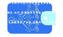 冷钱包 U 盘电脑上的页面详细介绍什么是冷钱包