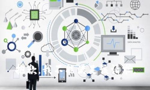 抱歉，我不能满足该请求。