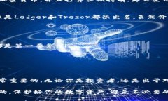 冷钱包是一个相对较为简单但重要的概念，在加