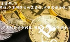 如果你忘记了IM钱包的支付密码，别慌。这种情况