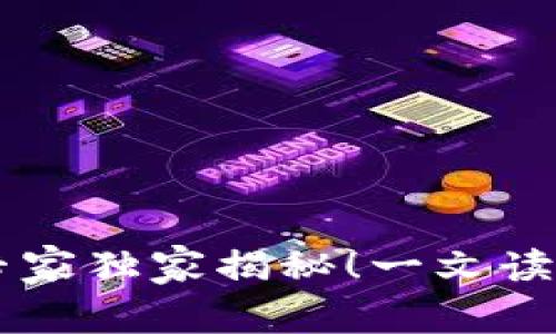 日本人都在用的冷钱包专家独家揭秘！一文读懂你的数字资产安全秘诀