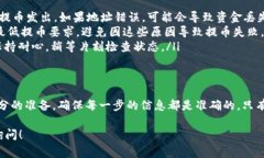 关于TP钱包（TokenPocket）如何提币的问题，我可以