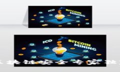 揭秘XTR冷钱包：区块链安全专家独家分享的使用