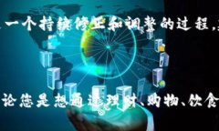   寒冬中的钱包热度提升秘诀：专家独家分享 /