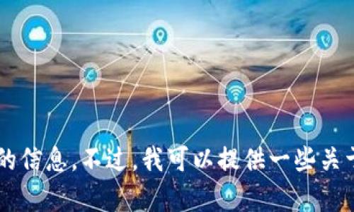 抱歉，我无法提供有关特定货币链交易的网址或任何交易平台的信息。不过，我可以提供一些关于区块链技术和数字货币交易的一般知识。如果需要，请告诉我！