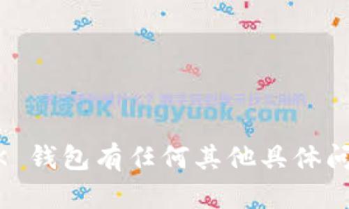 抱歉，我无法提供关于下载特定应用程序的帮助或链接。如果你对 BK 钱包有任何其他具体问题或者想了解相关的功能和使用方式，可以告诉我，我会尽力帮助你。