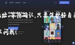 要将USDT（或其他加密货币）收入你的imToken冷钱包