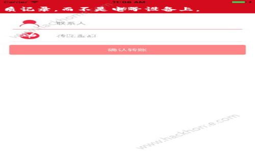 在使用TP钱包（TokenPocket）时，有时会出现创建钱包失败的情况。这可能让不少用户感到困惑，不知道问题出在哪里。今天，我们就来深入探讨一下TP钱包创建失败的原因，以及怎样解决这些问题，确保你可以顺利创建和使用钱包。

一、什么是TP钱包？

TP钱包是一款多链数字资产钱包，支持多种区块链，包括以太坊、波场、EOS等，是用户存储、转账和管理数字货币的利器。说真的，随着数字货币的普及，选择一个安全、方便的钱包变得越来越重要，而TP钱包凭借其用户友好的界面和强大的功能，受到了许多用户的青睐。

二、TP钱包创建失败的常见原因

很多用户在使用TP钱包时，都会面临创建失败的情况。造成这种情况的原因可能有不少，以下是一些常见的问题：

h41. 网络连接问题/h4

这可能是最常见的原因之一。为了创建钱包，TP钱包需要连接到互联网。如果你的网络不稳定或者没有连接，创建钱包的请求就会失败。所以，确保你的手机或者电脑连接到一个稳定的网络是第一步。

h42. 软件版本问题/h4

TP钱包时常会更新，以修复漏洞、提升功能。如果你使用的是旧版本的软件，可能会遇到兼容性的问题。建议定期检查并更新TP钱包到最新版本，确保能够利用最新的功能和安全性。

h43. 手机存储空间不足/h4

在创建钱包的过程中，TP钱包需要存储一些数据。如果你的设备存储空间不足，可能会导致创建失败。最简单的解决办法，就是清理一下手机的存储空间，删除一些不必要的应用和文件。

h44. 输入信息不合规/h4

在创建钱包时，用户需要输入一些必要信息，比如密码、助记词等。如果这些信息不符合要求，比如密码过简单、助记词错误等，都会导致创建失败。确保输入的信息符合TP钱包的要求，是非常重要的。

h45. 官方服务器问题/h4

有时，TP钱包的服务器可能会出现故障或维护。如果在这个时候你尝试创建钱包，可能也会遇到失败的情况。这种情况下，你能做的就是耐心等待官方修复。

三、如何解决TP钱包创建失败的问题

针对上述的各种导致TP钱包创建失败的原因，我们可以采取相应的措施来解决问题。

h41. 检查网络连接/h4

首先，确保你的网络连接正常。可以尝试通过浏览器访问其他网站，看看是否能正常打开，或者换个网络试试，比如从Wi-Fi切换到数据流量。

h42. 更新软件版本/h4

进入应用商店，查看是否有TP钱包的更新。如果有，立刻更新至最新版本。更新不仅能解决兼容性问题，还有助于提升安全性。

h43. 清理存储空间/h4

打开你的手机设置，查看存储使用情况。删除一些不必要的应用和文件，确保TP钱包创建时有足够的存储空间。

h44. 输入正确的信息/h4

在输入密码和助记词时，确保它们符合TP钱包的要求。如果不确定，可以参考官方的说明，仔细检查每一个输入的细节。

h45. 等待官方修复/h4

如果你发现TP钱包的服务端确实有问题，最好的办法就是耐心等待，关注官方的社交媒体或者官方网站，获取最新的消息。

四、创建后如何保障钱包安全

成功创建钱包后，接下来是确保你的数字资产安全。记住，钱包的安全性是使用数字货币过程中的关键。以下是一些保障安全的小贴士：

h41. 妥善保存助记词/h4

助记词是你恢复钱包的重要信息，一定要妥善保存，不要随意分享。在写下助记词时，建议放在安全的地方，最好是纸质记录，而不是电子设备上。

h42. 设置复杂的密码/h4

密码是保护钱包的第一道防线。尽量设置复杂密码，包含大小写字母、数字和特殊符号，避免使用简单的密码，如“123456”或你的生日等。

h43. 定期检查账户安全/h4

定期查看你的账户活动，确保没有异常的转账。如果发现任何可疑活动，立即更改密码或联系官方支持。

h44. 开启双重认证/h4

如果TP钱包支持双重认证，务必开启。这一功能可以为你的钱包提供额外的安全保护层。

五、总结

TP钱包创建失败是一件让人挠头的事情，但是通过检查网络连接、更新软件、存储空间及信息输入等，可以有效解决大多数问题。另外，安全使用钱包也非常重要，妥善保存助记词和设置复杂密码，都是保护你数字资产的关键。

所以说，如果你也在使用TP钱包，但遇到创建失败的烦恼，希望这篇文章对你有所帮助！记得保持耐心，有问题也可以咨询官方客服，不要忘了关注TP钱包的更新动态，让你的数字资产安全无忧。你还有什么疑问吗？欢迎随时交流！

TP钱包, 创建失败, 数字资产/guanjianci
TP钱包创建失败的原因与解决秘诀，专家独家盘点！