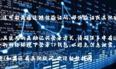 要登录之前的TP钱包账号，您可以按照以下步骤进