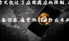 关于比特派（Bitpie）无法下载APP的问题，可能涉