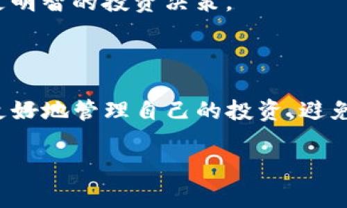    专家揭秘：如何在TP钱包查看交易详情的独家秘诀  / 

 guanjianci  TP钱包, 交易详情, 加密货币  /guanjianci 

为什么要查看交易详情？

说真的，随着加密货币的流行，越来越多的人开始使用各种数字钱包来管理自己的资产。其中，TP钱包因其简单易用而备受欢迎。但你有没有想过为什么查看交易详情如此重要呢？

首先，交易详情能让你了解每笔交易的状态，比如是否已经确认，是否成功，以及你赚了多少或赔了多少。这些信息对每个投资者来说都是至关重要的，尤其是在这个市场波动不定的环境下。

再者，查看交易详情还能帮助你发现潜在的错误或欺诈行为。如果发现交易有异常，及时的反应能帮助你挽回损失。所以，了解如何在TP钱包查看这些信息，可以帮助你更好地管理自己的资产。

如何在TP钱包中查看交易详情

那么，具体该怎么做呢？其实在TP钱包查看交易详情的步骤非常简单，接下来我就来详细说说每一步。

h4第1步：打开TP钱包/h4

首先，你需要在你的手机上打开TP钱包。如果你还没有安装，记得去应用商店下载哦。现在大多数人都是用手机进行交易，方便快捷。而TP钱包的用户界面也设计得比较友好，所以即使你是新手也能很快上手。

h4第2步：登录你的账户/h4

打开后，输入你的账户信息进行登录。为了安全起见，建议使用强密码，有些人喜欢用指纹识别，这也是一个好主意。

h4第3步：找到交易记录/h4

登录后，进入钱包主页。在这里，你会看到一个“交易记录”或“历史记录”的选项。点击这个选项，就能查看到你最近的所有交易。

h4第4步：选择要查看的交易/h4

在交易记录列表中，你会看到每笔交易的详细信息，如时间、金额、对方地址以及状态等。选择你想查看的那一笔，点击进去就能看到更详细的信息。

h4第5步：分析交易详情/h4

在交易详情页，你能看到该交易的所有信息。这包括交易手续费、确认状态、交易哈希等。你可以根据这些信息来判断这笔交易是否正常。

如何解读交易详情

好的，现在你已经能够查看到交易详情，接下来，让我们来聊聊如何解读这些信息。

h4交易哈希/h4

每一笔交易都有一个唯一的哈希值，也就是所谓的交易ID。这个哈希值就像是每一笔交易的身份证号，查看它可以帮助你在区块链上查询这笔交易的详细信息。

h4交易状态/h4

交易的状态分为未确认（Pending）和已确认（Confirmed）。未确认意味着交易还在等待确认，而已确认则说明交易已被网络确认。建议大家尽量确认交易状态，确保交易能够顺利完成。

h4手续费/h4

每笔交易都会收取一定的手续费，这个费用会根据网络的拥堵情况而变化。通常情况下，手续费越高，交易被确认的速度就越快。

注意事项

虽然TP钱包的操作界面友好，但在查看交易详情时也有一些小提示，希望对你有帮助哦。

h4保护个人信息/h4

在使用TP钱包的过程中，保护好你的个人信息和密码是非常重要的，切勿随意分享你的账户信息，特别是在网络环境不安全时。

h4定期检查交易/h4

虽然TP钱包会记录你的所有交易，但建议大家定期检查自己的交易记录，确保其中没有异常活动。

h4关注市场动态/h4

加密货币市场变化迅速，关注最新的市场动态，会帮助你更好地理解你的交易详情，同时也能做出更明智的投资决策。

总结

总的来说，在TP钱包查看交易详情是一个简单又重要的操作。通过了解交易的具体信息，我们可以更好地管理自己的投资，避免损失，及时采取措施。希望以上的分享能够帮助你更顺利地使用TP钱包，享受加密货币带来的便利。

好了，今天的内容就到这里，如果你还有其他关于TP钱包或者加密货币的疑问，随时欢迎问我哦！