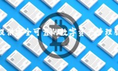 Token.im冷钱包是由Token.im团队开发的，属于“Tok