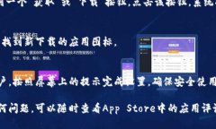 要在苹果设备上下载TP钱包，您可以按照以下步骤