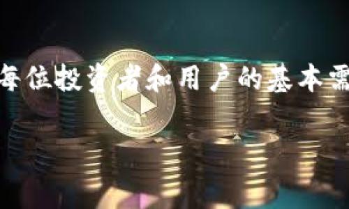 在这个数字货币快速发展的时代，拥有一个安全可靠的数字钱包是每位投资者和用户的基本需求。让我们来详细了解一下如何在TP钱包中免费申请一个EOS钱包。

TP钱包免费申请EOS钱包的独家秘诀，专家教你轻松上手！