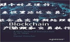 关于TP钱包是否可以设置延迟的问题，实际上，