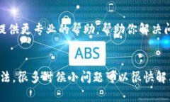 看起来你可能在使用TP钱包时遇到了“swap”功能