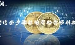 提取别人通过TP钱包（通常是指Trust Wallet或其他第