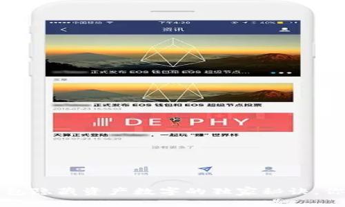 专家揭秘：TP钱包隐藏资产数字的独家秘诀，你绝对不能错过！