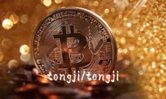 tongji/tongji