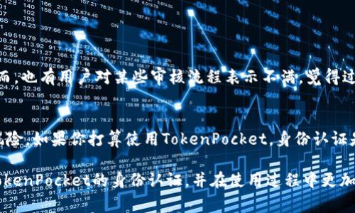 miaoshuTokenPocket身份认证靠谱吗？专家独家揭秘其安全性与实用性/miaoshu
TokenPocket, 身份认证, 安全性/guanjianci

前言
在如今的数字时代，越来越多的人开始使用各种区块链应用和数字钱包，比如TokenPocket。而在使用这些应用的过程中，身份认证便成为了一个重要的环节。许多人在问，TokenPocket的身份认证到底靠谱吗？今天，我们就来聊聊这方面的话题，给大家带来一些专家独家见解。

什么是TokenPocket？
TokenPocket是一个跨链数字钱包，支持多种主流公链。用户可以通过它方便地管理自己的数字资产，进行转账、交易和参与各种区块链项目。为了保障用户的交易安全，TokenPocket提供了身份认证服务，以确保用户身份的真实性及安全性。

身份认证的重要性
在讨论TokenPocket的身份认证之前，我们首先需要理解身份认证的重要性。在许多区块链应用中，身份认证可以帮助防止欺诈行为，保护用户的资产安全。而且，合规性也是一个非常重要的因素，在某些国家和地区，身份认证往往是法律要求的基本条件。

TokenPocket的身份认证机制
那么，TokenPocket是如何进行身份认证的呢？一般来说，TokenPocket会要求用户提供一些基本的身份信息，例如身份证明和联系方式。这些信息会被加密存储，以确保用户的隐私不被泄露。同时，TokenPocket也会进行一定的审核，以确认用户提供的信息是否真实。这项技术不仅能够增强系统的安全性，还能有效减少虚假账户的产生。

专家对TokenPocket身份认证的看法
针对TokenPocket的身份认证，很多专家表示，整体上它的安全性和可靠性还是比较高的。TokenPocket本身在业内享有良好的口碑，用户的数据和隐私得到了很好的保护。此外，该平台也遵循了一些国际标准，以确保其合规性。

TokenPocket身份认证的优势
1. **用户友好**: TokenPocket的界面设计相对简单，用户在进行身份认证时，操作难度较低，适合各种技术背景的用户。
2. **隐私保护**: TokenPocket采用了先进的加密技术，保护用户的身份信息不被他人窃取。
3. **合规性**: 在使用TokenPocket时，用户的身份认证能够帮助用户满足相关法律法规的要求，避免潜在的法律风险。

TokenPocket身份认证可能存在的风险
当然，TokenPocket的身份认证也并非没有风险。尽管提供了较高的安全性，但任何线上身份认证服务都可能面临以下风险：
1. **信息泄露**: 尽管TokenPocket采取了加密等安全措施，但信息泄露的风险仍然存在，特别是在极端情况下，例如黑客攻击。
2. **技术漏洞**: 任何技术都有可能存在漏洞，如果TokenPocket的系统在认证过程中出现问题，可能导致用户遭受损失。

如何增强TokenPocket身份认证的安全性
为了提高在TokenPocket身份认证过程中的安全性，用户可以考虑以下几点建议：
1. **启用双重认证**: 对于所有数字钱包，开启双重验证功能是一个非常重要的安全举措。
2. **定期更新密码**: 使用强密码，并定期更换，以获得更好的安全性。
3. **警惕钓鱼攻击**: 用户在进行任何操作时，都要确保进入的是TokenPocket的官方网站，避免掉入钓鱼网站的陷阱。

用户体验与反馈
从用户的反馈来看，TokenPocket在身份认证方面的体验总体上是积极的。很多用户表示，平台的认证过程顺利，反馈速度快，几乎不需要等待。然而，也有用户对某些审核流程表示不满，觉得过程有些繁琐。但在大多数情况下，用户还是认为这种严格的身份认证是为了保护他们的资产安全。

总结
综合来看，TokenPocket的身份认证相对靠谱，具备较高的安全性与实用性。虽然可能存在一定的风险，但通过一些安全措施，用户可以降低这些风险。如果你打算使用TokenPocket，身份认证是一个必不可少的环节，但也请保持警惕，确保自己的信息安全。

说真的，在互联网飞速发展的今天，身份认证的安全性是我们选择一个平台最重要的考虑因素之一。希望通过这篇文章，可以帮助你更好地理解TokenPocket的身份认证，并在使用过程中更加安全。