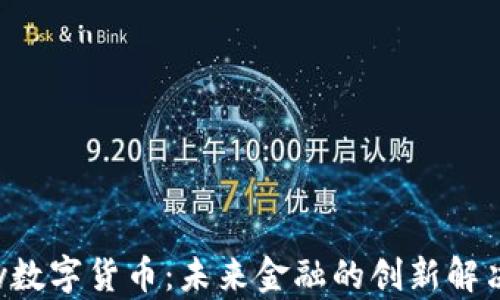 
Topay数字货币：未来金融的创新解决方案