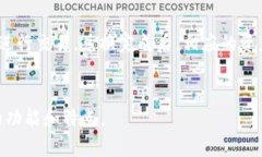 TP钱包是指何种数字资产管理工具？TP钱包, 数字