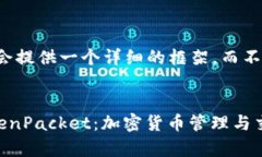 由于要求字数较多，我会提供一个详细的框架，