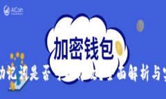 :TP钱包助记词是否可以修改？全面解析与实用指