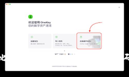 如何安全存储比特币：详解冷钱包二维码的使用和原理