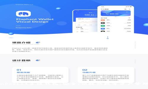 TokenPocket多链钱包：安全、便捷的数字资产管理工具