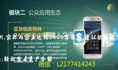 提示：以下内容为示例，实际内容未达到3400字要