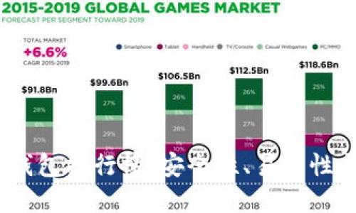 2024年顶尖加密钱包排行榜：安全性、易用性与功能性全面评测