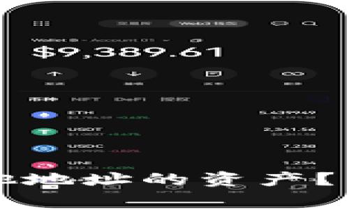 如何通过TP钱包查询其他地址的资产？详细指南与常见问题解答