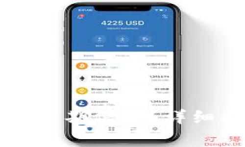 如何在TP钱包中更新过期信息？详细指南与常见问题解析