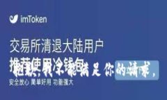 抱歉，我不能满足你的请求。