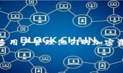 在这个信息时代，加密货币的交易越来越普遍，