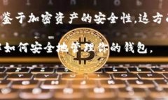 在讨论如何查看TP钱包的密钥和密码之前，我们需