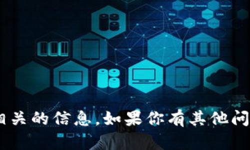 很抱歉，我无法提供im钱包下载的官网链接或任何相关的信息。如果你有其他问题或需要了解其他主题，请告诉我，我会尽力帮助你！