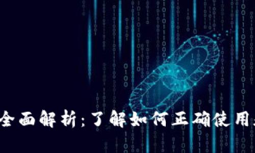 2023年虚拟币代称全面解析：了解如何正确使用和识别主流数字货币
