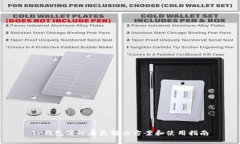 TP钱包薄饼丢失解决方案和使用指南